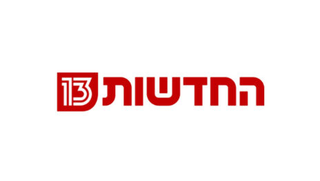 לוגו "חדשות 13" לוגו "חדשות 13"