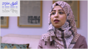 האג'ר חרב, עיתונאית פלסטינית עזתית (צילום מסך)