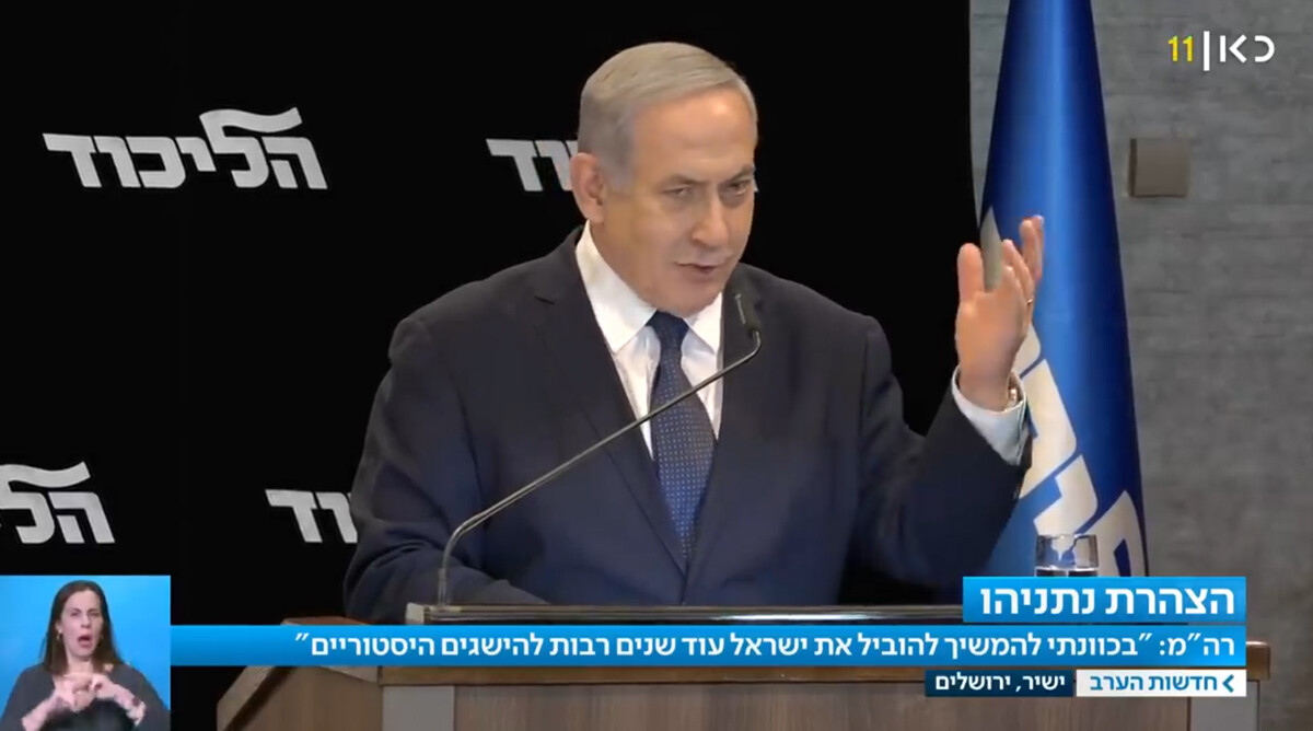 ראש ממשלת ישראל, בנימין נתניהו, נושא את נאום החסינות שלו. ירושלים, 1.1.2020 (צילום מסך מתוך שידורי כאן 11)