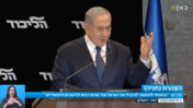 ראש ממשלת ישראל, בנימין נתניהו, נושא את נאום החסינות שלו. ירושלים, 1.1.2020 (צילום מסך מתוך שידורי כאן 11)