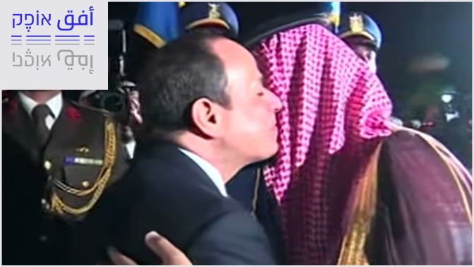הדיקטטורים בין סלמאן הסעודי וא-סיסי המצרי מתחבקים (צילום מסך)