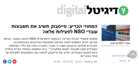 הידיעה השגויה ב-ynet (צילום מסך)