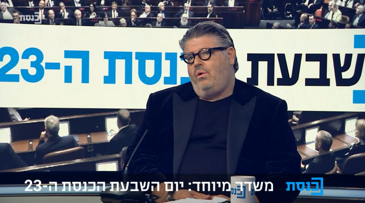 רני רהב מפרשן את השבעת הכנסת ה-23 בערוץ הכנסת (צילום מסך)