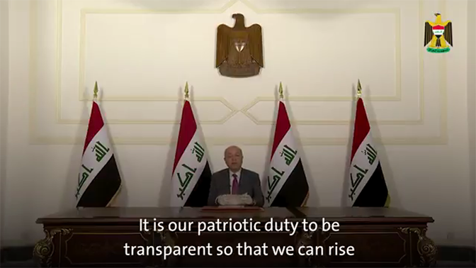 נשיא עיראק, ברהם סאלח, בהודעה לאומה על רקע משבר הקורונה (צילום מסך)