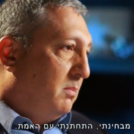 ניר חפץ בראיון עם אילנה דיין בתוכנית "עובדה", ערוץ 12 (צילום מסך)