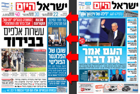 שער "ישראל היום" בבוקר שלאחר הבחירות (מימין): "העם אמר את דברו"; יומיים אחרי: "עוד חוזר הסיבוך"