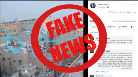 הפוסט בפייסבוק של הפעיל הפוליטי איתמר בן-גביר, שפירסם תמונה מזויפת על מנת להסית נגד מוסלמים בישראל
