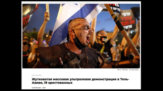 "הפגנת האימים של השמאל הקיצוני", כותרות הדיווח באתר ערוץ 9 על הפגנת העצמאים (צילום מסך)