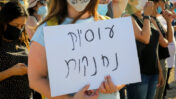 הפגנת עובדות סוציאליות מול ביתו של שר האוצר ישראל כץ, 9.7.2020 (צילום: פלאש 90)