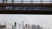 מחאה נגד תרבות האונס בגשר רחבעם זאבי בהרצליה, 21.8.2020 (צילום מסך: שיחה מקומית)