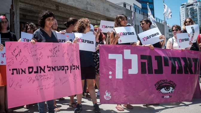 הפגנה מול בית המשפט המחוזי בתל-אביב בעת משפטו של אלון קסטיאל, 19.6.18 (צילום: תומר נויברג)
