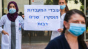הפגנת עובדי מעבדות בבי"ח שיבא, מפגינים על תנאי העסקתם, אוגוסט 2020 (צילום: פלאש 90)