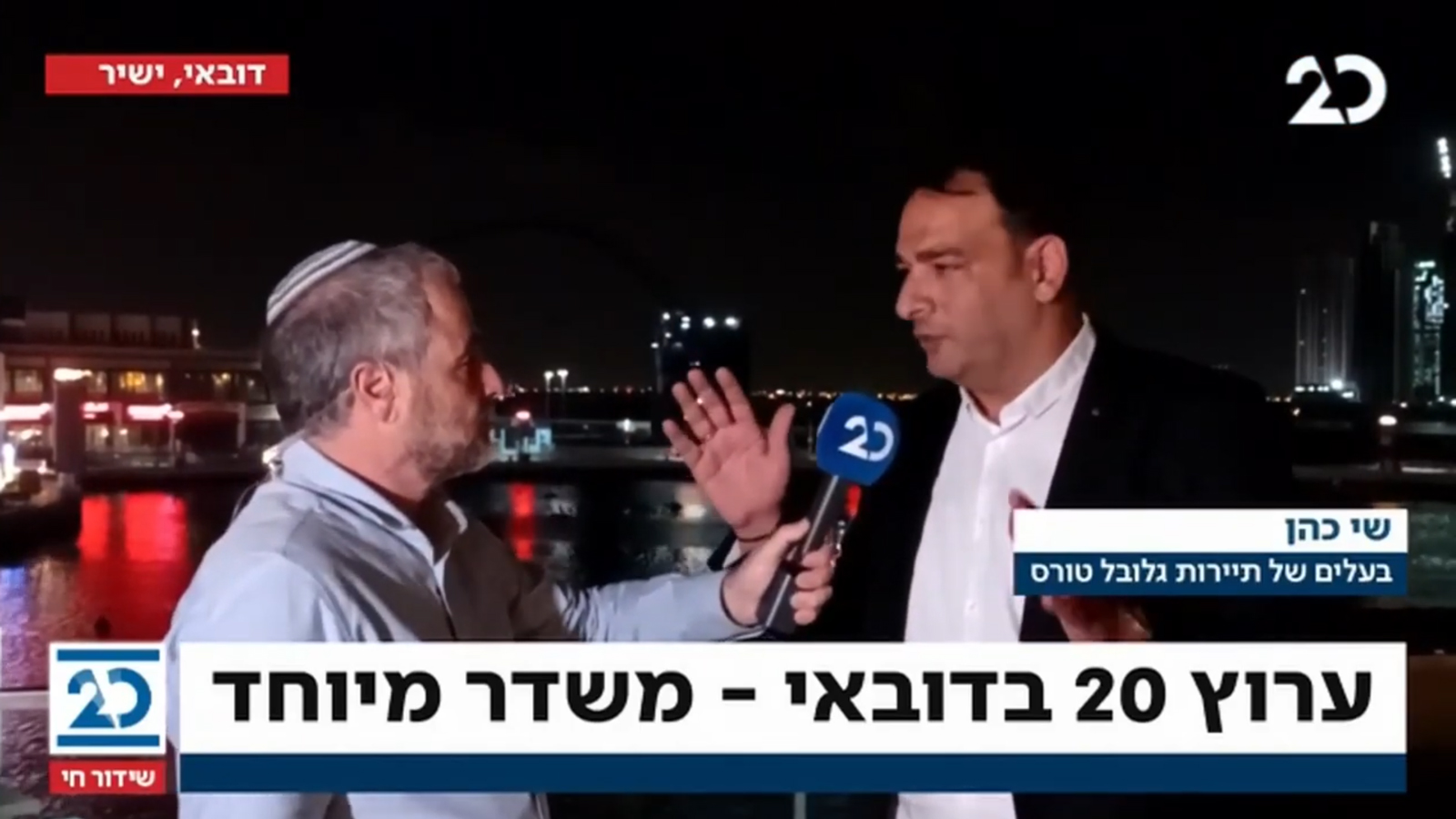 שמעון ריקלין מראיין בדובאי את שי כהן, שהטיס אותו לשם יחד עם אנשי תקשורת נוספים מערוץ 20 (צילום מסך)