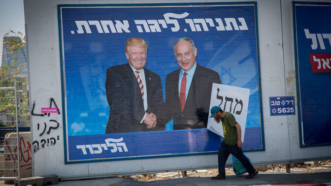 דונלד טראמפ ובנימין נתניהו על שלט בחירות, ספטמבר 2019, תל אביב (צילום: מרים אלסטר)