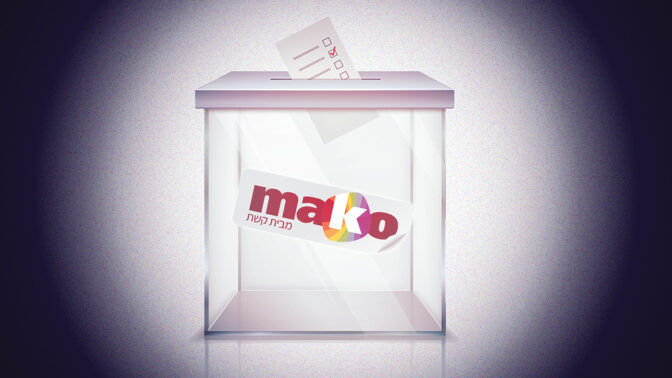 mako מוכרת מידע מ"מצפן הבחירות" למפלגות
