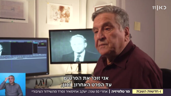 יעקב אחימאיר בכתבת פרידה ששודרה בתאגיד השידור (צילום מסך)