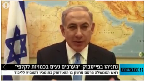 ראש הממשלה, בנימין נתניהו, בסרטון "הערבים נעים בכמויות אל הקלפי" כפי שפורסם באתר "וואלה". 17.3.2015 (צילום מסך)