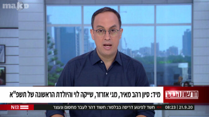 ניב רסקין, מגיש תוכנית "חדשות הבוקר" בקשת 12 (צילום מסך)