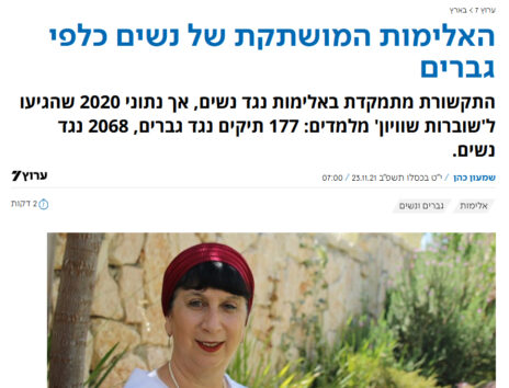 הפרסום בערוץ 7. שמעון כהן מראיין את נעמה זרביב (צילום מסך)