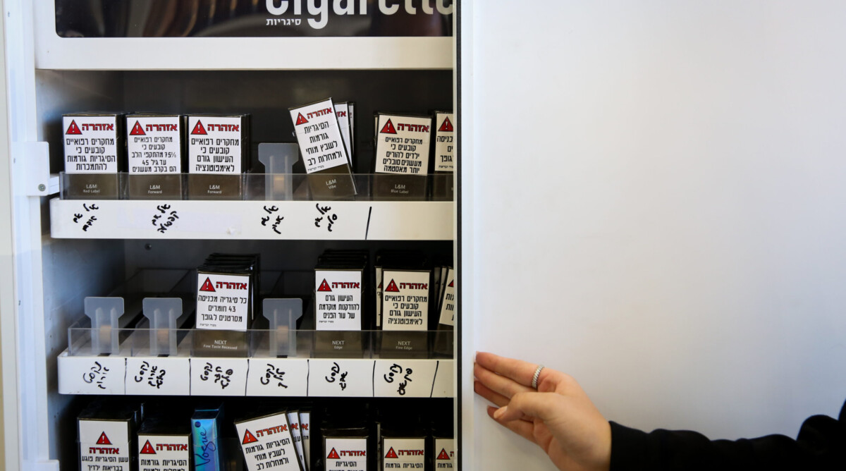 ארון סיגריות שהוצב בחנות בהתאם להוראות החוק שעבר ב-2018, שאסר על הצגת מוצרי עישון בחנויות. צפת, 2019 (צילום: דוד כהן)