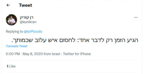 ראש עיריית גבעתיים רן קוניק מודיע לאזרח שיחסום אותו בחשבון הטוויטר שלו (צילום מסך)