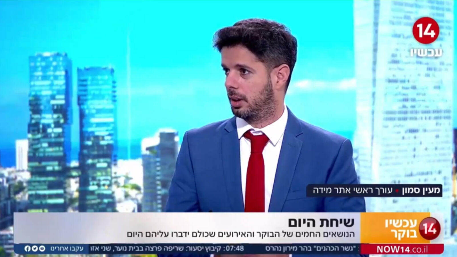 מעין סמון, עורך "מידה", מתראיין באולפן ערוץ 14. פברואר 2022 (צילום מסך)