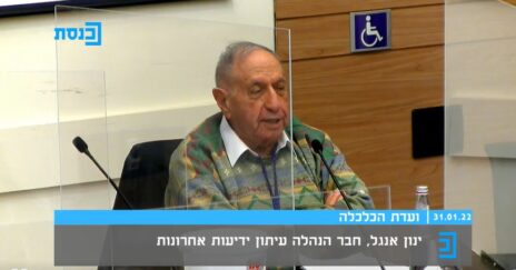 ינון אנגל, חבר הנהלת "ידיעות אחרונות", בדיון בוועדת הכלכלה של הכנסת, 31.1.2022 (צילום מסך מתוך שידורי ערוץ הכנסת)