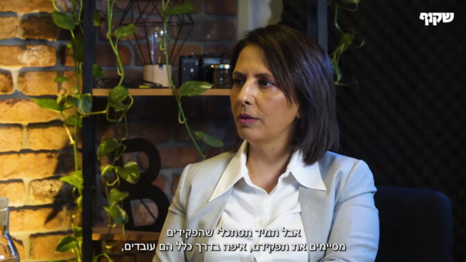 חברת הכנסת גילה גמליאל בראיון עם נעמי נידם עורכת "שקוף" (צילום מסך)