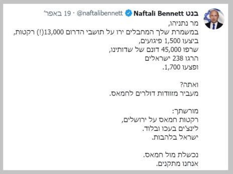 ציוץ של ראש הממשלה נפתלי בנט, 19.4.2022 (צילום מסך)