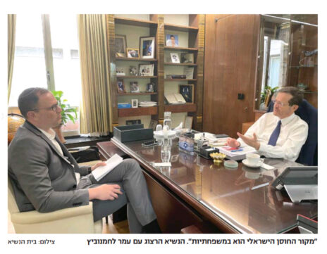 עורך "ישראל היום" עמר לחמנוביץ עושה ביסמוט, מתוך הראיון שקיים עם הנשיא יצחק הרצוג
