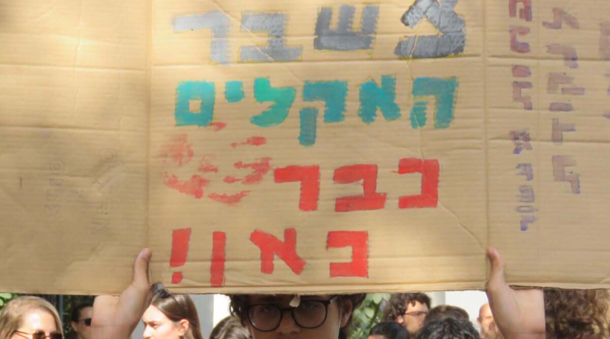 מצעד האקלים, תל-אביב, 2021 (צילום: שתיל סטוק)