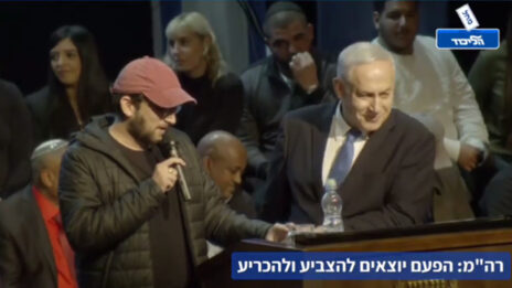 בנימין נתניהו קורא לתומכיו להשתמש באפליקציית ניהול הבוחרים "אלקטור" בכנס בחירות שהתקיים בחדרה ב-6 בפברואר 2020. לצידו: יועץ הקמפיין יונתן אוריך (צילום מסך)
