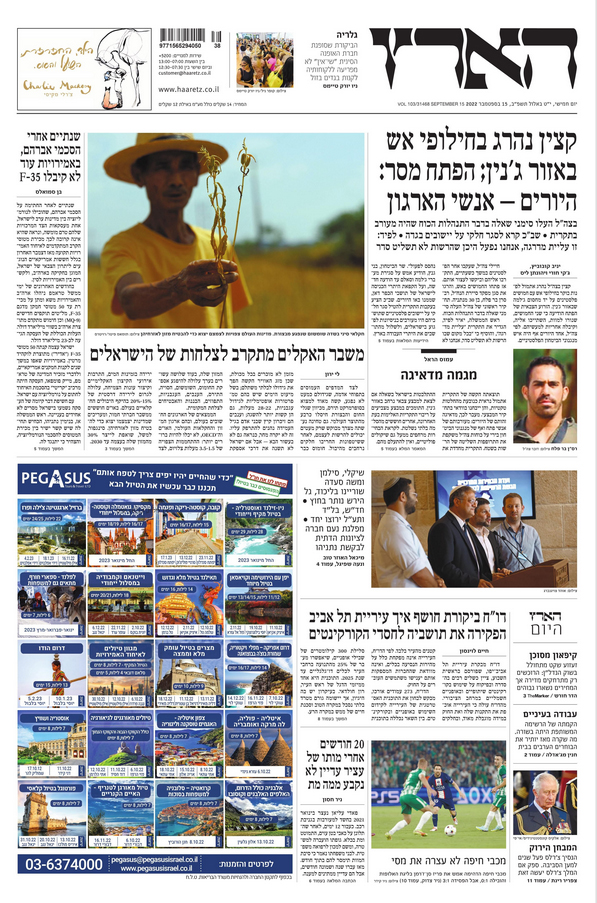 haaretz1592022