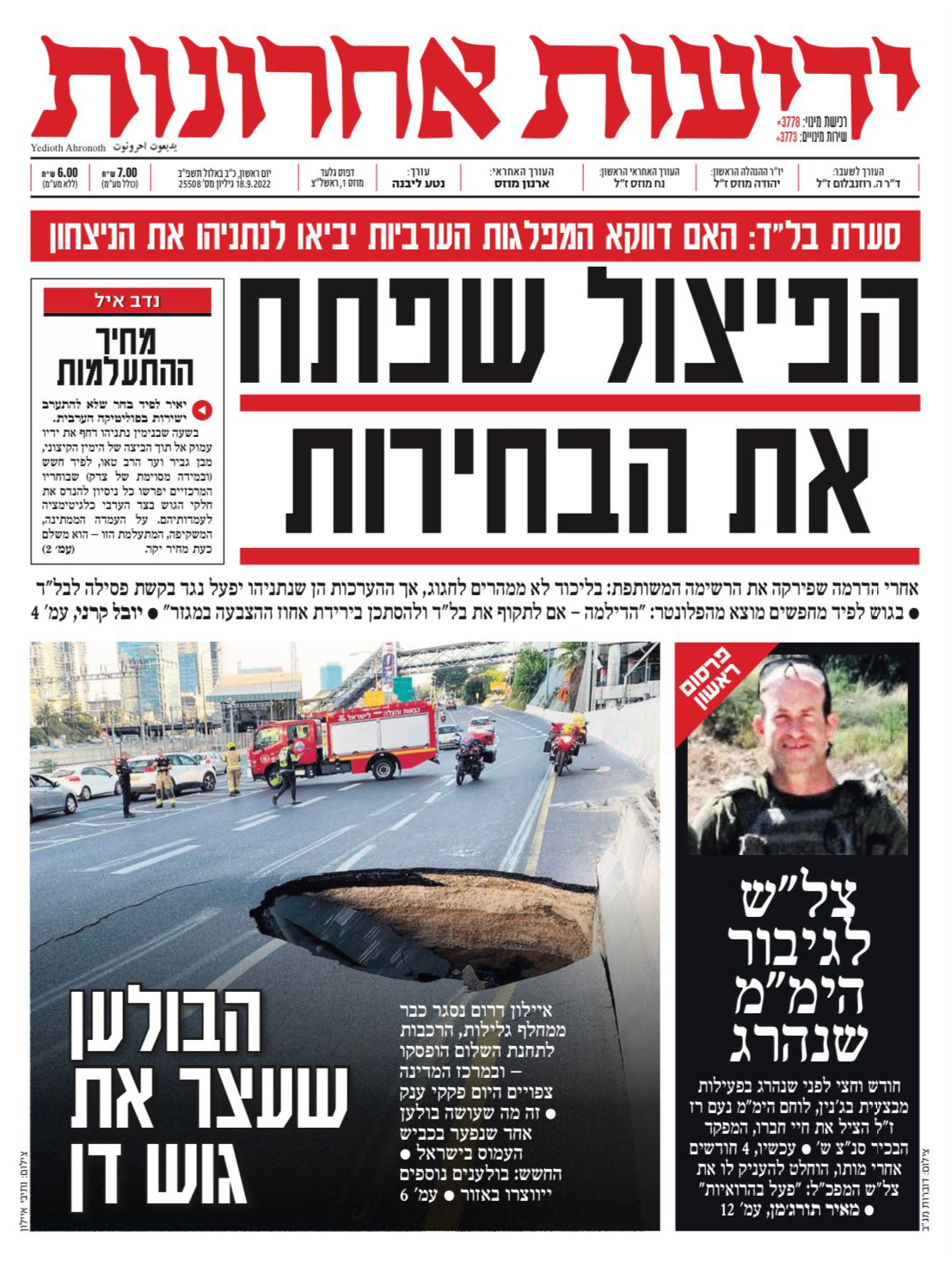 yedioth1892022