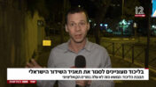 עמית סגל מדווח על כוונת הליכוד לסגור את השידור הציבורי בישראל, חדשות 12, 28.11.22 (צילום מסך)