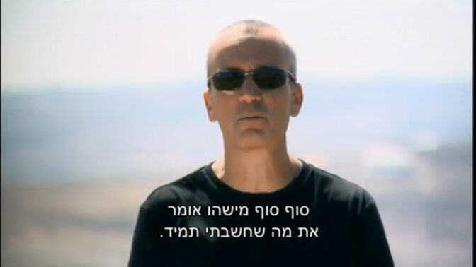 אברי גלעד בפתח סרט התעודה "חוצה את הקווים", אוקטובר 2013, ערוץ 2 (צילום מסך)