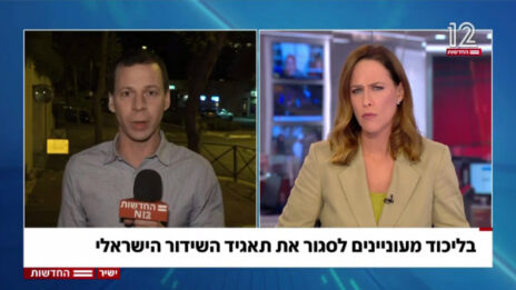 יונית לוי ועמית סגל מדווחים על כוונת הליכוד לסגור את השידור הציבורי בישראל, חדשות 12, 27.11.22 (צילום מסך)