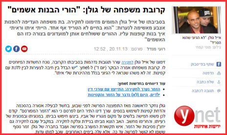 "הורי הנערות אשמים", כותרות כתבה ב-ynet