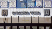 משרד המשפטים, ירושלים (צילום: יוסי זמיר)