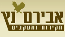 לוגו חברת החקירות של אבירם אזערי 