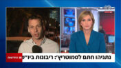 ריבונות עכשיו. דנה ויס ועמית סגל במהדורת חדשות 12; 21.12.22 (צילום מסך)