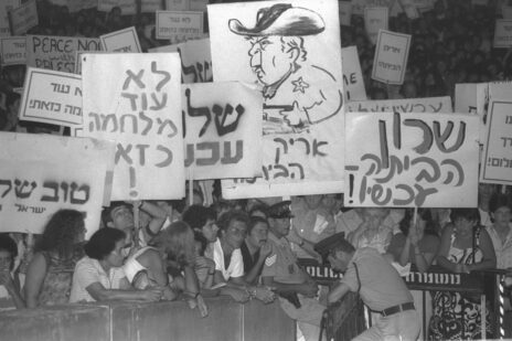 הפגנה של תנועת שלום עכשיו נגד מלחמת לבנון. כיכר מלכי ישראל, תל-אביב, 1982 (צילום: יעקב סער, לע"מ)