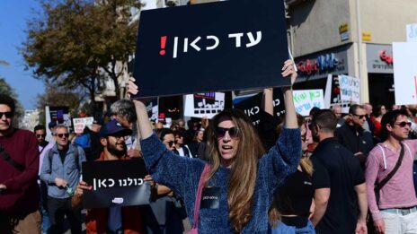 מחאה נגד סגירת תאגיד השידור כאן, לאחר כנס החירום של ארגוני היוצרים בתל-אביב, 25.1.23 (צילום: תומר נויברג)