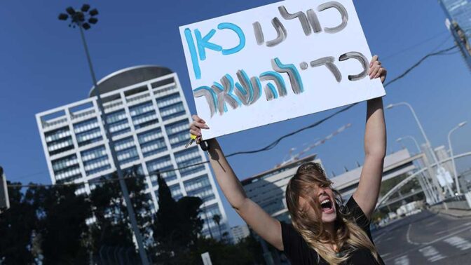 מחאה נגד סגירת תאגיד השידור כאן, לאחר כנס החירום של ארגוני היוצרים בתל-אביב, 25.1.23 (צילום: תומר נויברג)