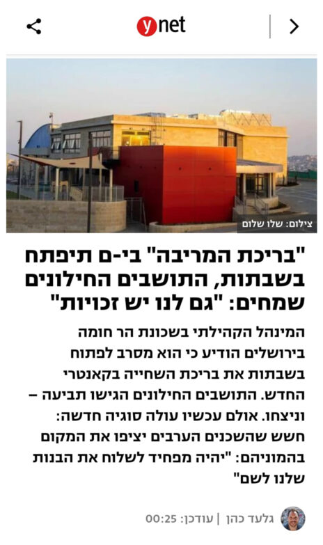כותרות הידיעה ב-ynet (צילום מסך)