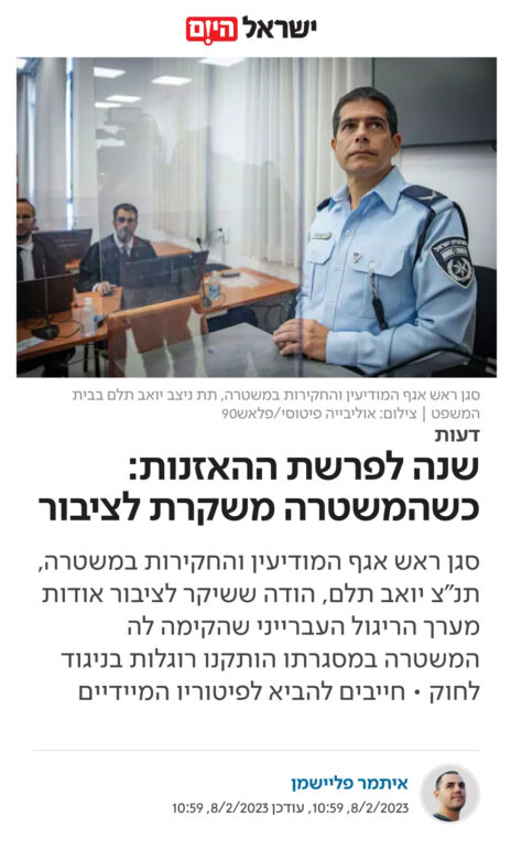 כותרות המאמר שפורסם ב"ישראל היום" (צילום מסך)