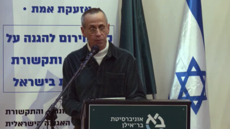 ד"ר עמית קמה, יו"ר האגודה הישראלית לתקשורת, כנס חירום ביוזמת מועצת העיתונות והתקשורת בישראל, 26.2.23 (צילום מסך)