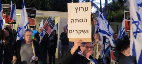הפגנה מחוץ לביתו של איל ההון יצחק מירילשווילי, הבעלים של ערוץ 14; הרצליה פיתוח, 3.4.23 (צילום: אורן פרסיקו)