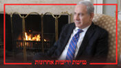 ראש ממשלת ישראל, בנימין נתניהו, במהלך ביקור רשמי בקנדה בשנת 2012 (צילום מקורי: עמוס בן-גרשום, לע"מ; עיבוד: "העין השביעית")