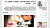 "היכרויות לעשירים או מין בתשלום?", כותרות הכתבה ב-ynet (צילום מסך)